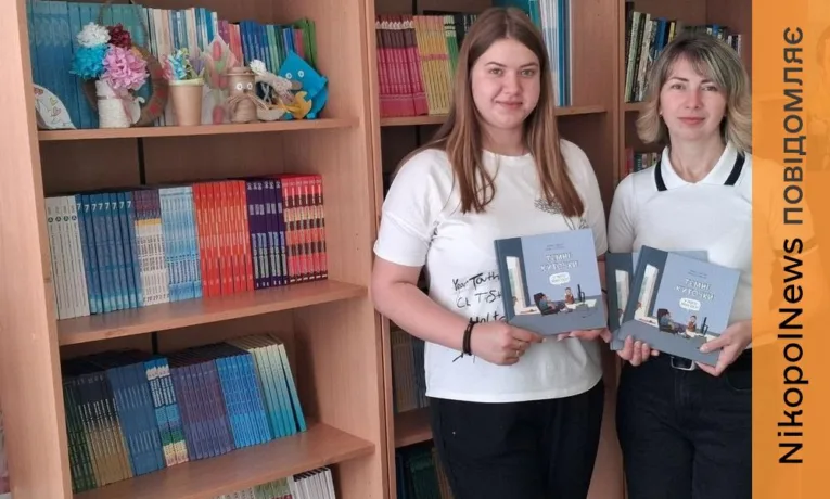 У Мирівській громаді підтримують дітей військових за допомогою книги про ПТСР