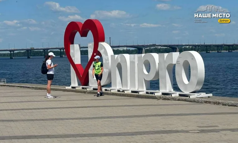 Куди піти у Дніпрі 20–21 червня: афіша подій