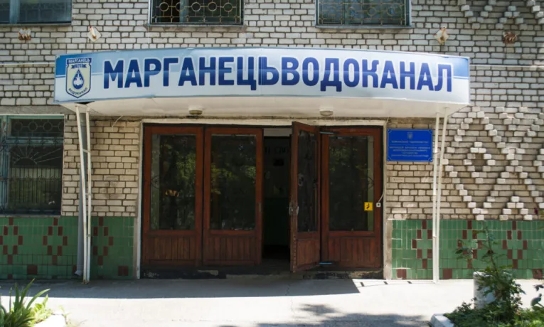 Марганецьводоканал переходить на чотириденний робочий тиждень