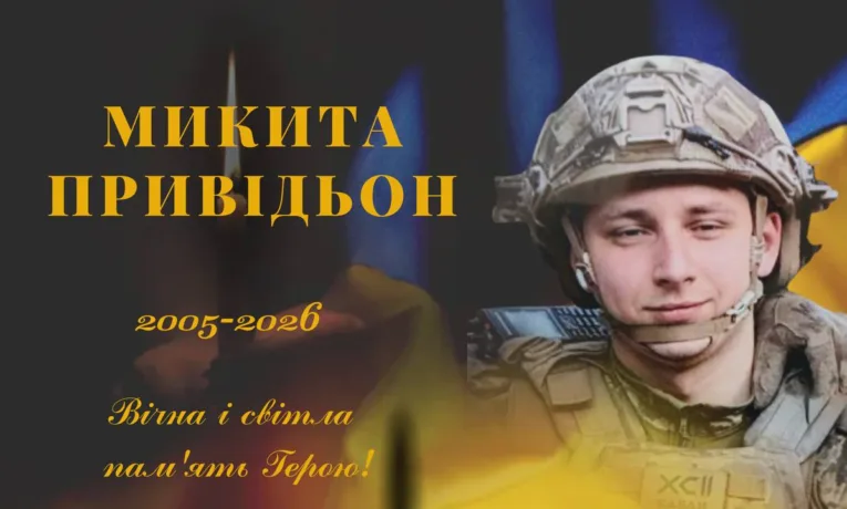 На Запоріжжі загинув 21-річний воїн з Дніпропетровщини
