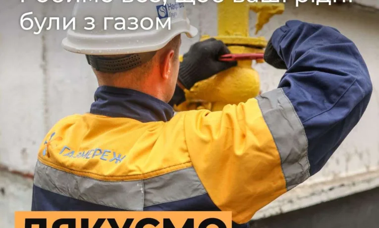Оплата за доставку газу: дедлайн до 20 червня