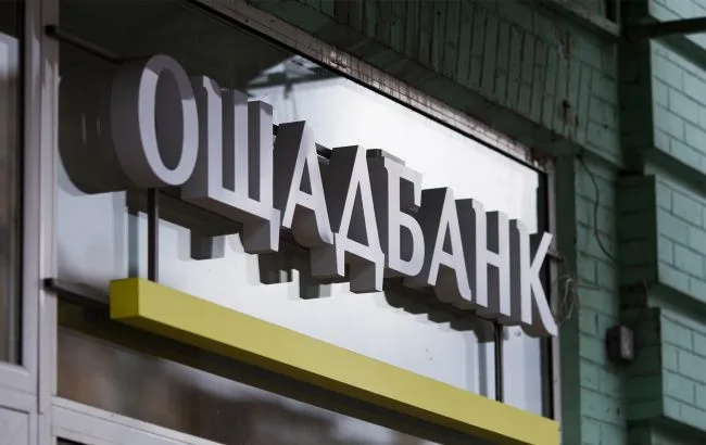 Ощадбанк оновлює тарифи: що зміниться з 1 липня