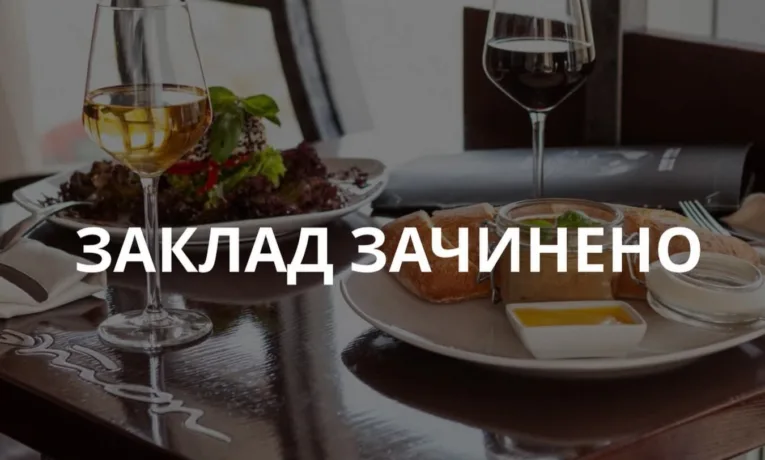 У Дніпрі назавжди закрився відомий ресторан «Фаетон»