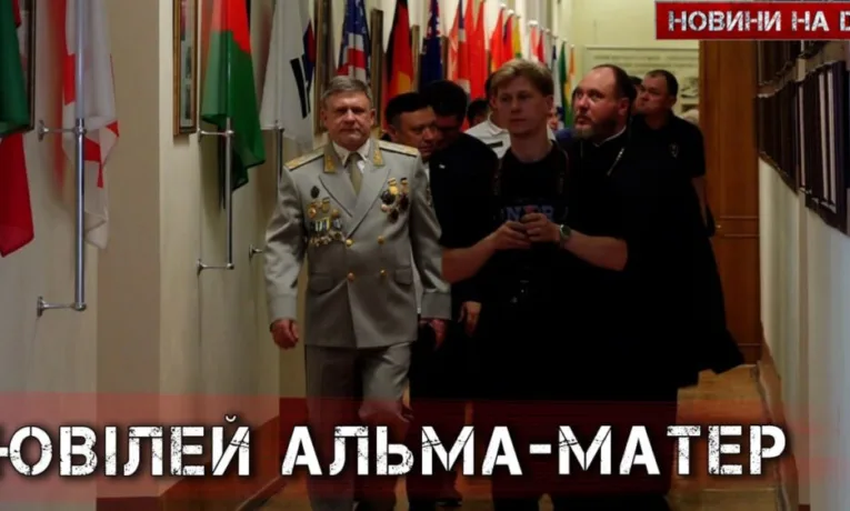 Університет митної справи у Дніпрі відзначив 30-річчя