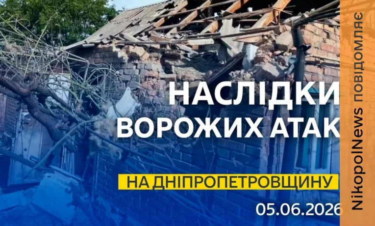 Смертельна атака на Павлоградщину: окупанти атакували п'ять районів області