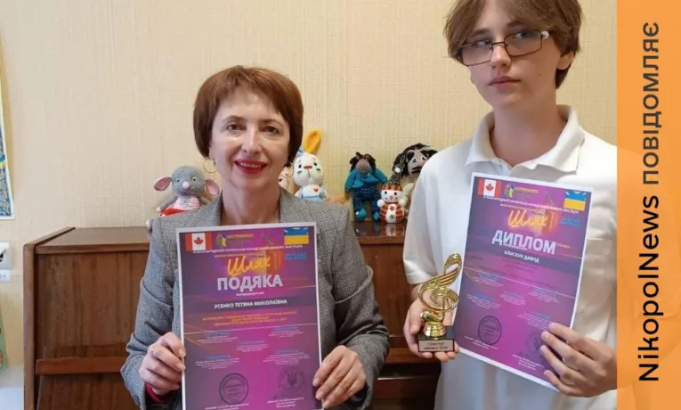 Мистецтво, що надихає: учні мистецьких шкіл з Покрова здобули перемоги на міжнародних конкурсах