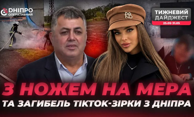 Напад на мера П'ятихаток, загибель блогерки в ДТП та вбивство дитини: дайджест новин тижня на Дніпропетровщині