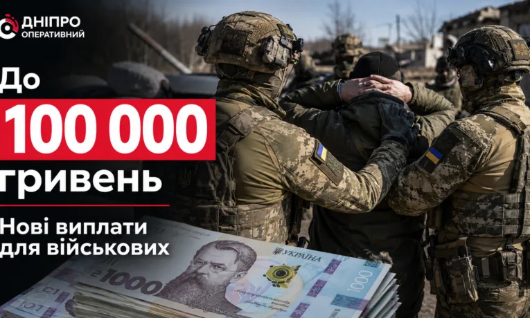 Виплати військовим за полонених: нові правила винагород
