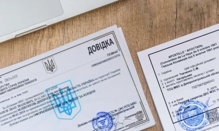 Як отримати довідку про несудимість онлайн у 2026 році