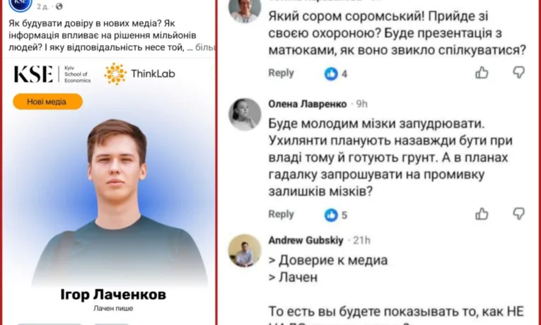 Блогер Лачен планує викладати: чи це спроба отримати бронь?