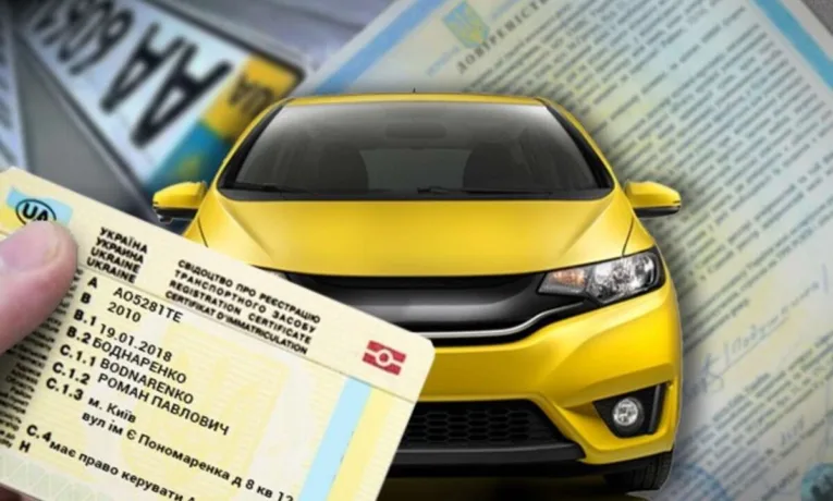 Чи потрібна довіреність на авто у 2026 році: роз’яснення