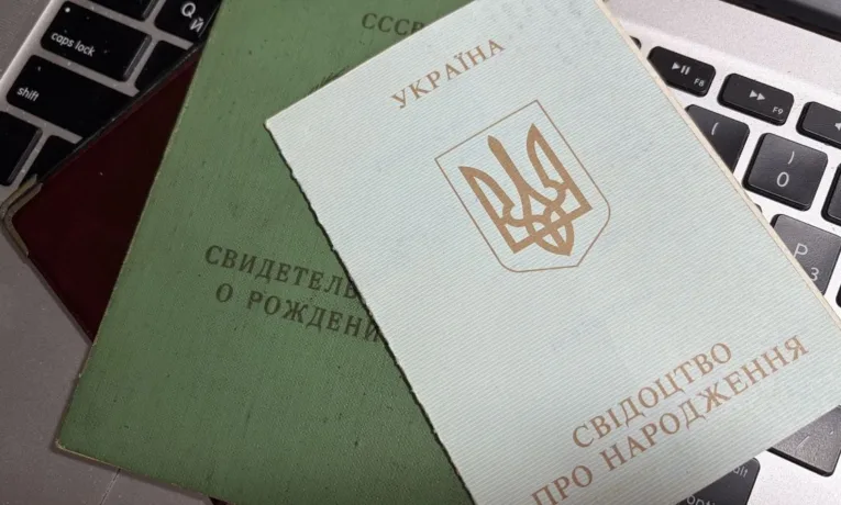 Чи треба міняти радянське свідоцтво про народження