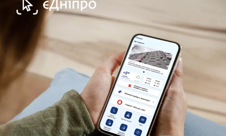 Додаток «єДніпро» тимчасово припиняє роботу: деталі