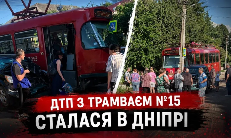 ДТП у Дніпрі: Toyota зіткнулася з трамваєм №15