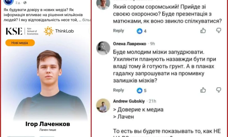 Ігор Лаченков викладатиме в KSE: чи це шлях до броні?