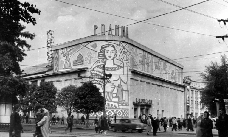 Історія найстарішого кінотеатру Дніпра: шлях «Родіни»