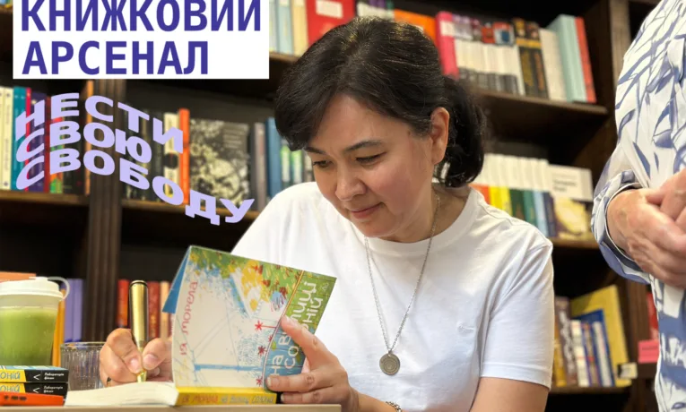 Ія Морела про силу української книги на Книжковому Арсеналі