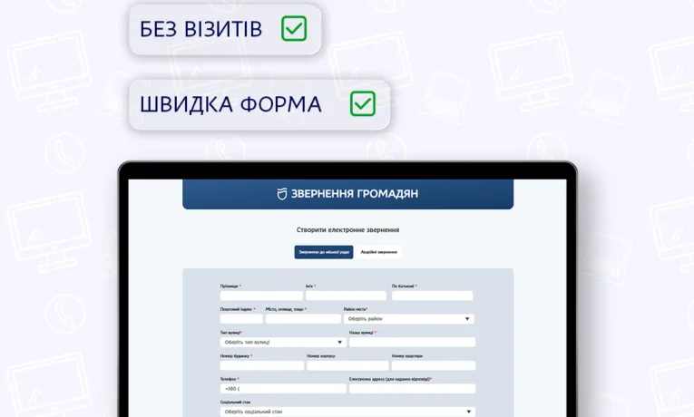 Комунальні послуги Дніпра: як подати звернення онлайн