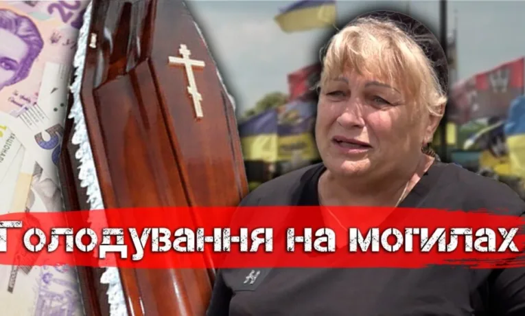 Корупція на цвинтарях Дніпра: бізнес на пам’яті Героїв