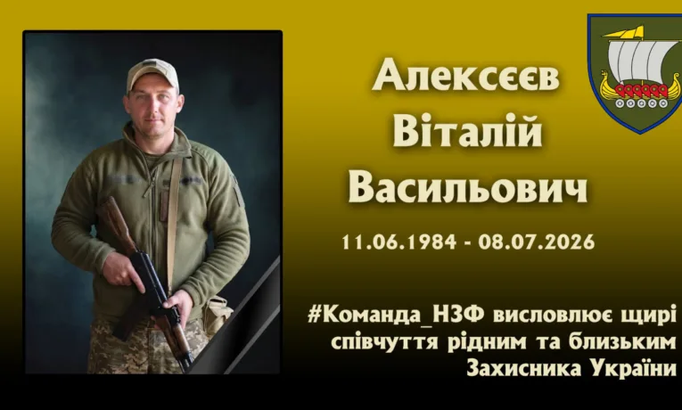 На фронті загинув воїн з Дніпропетровщини Віталій Алексєєв
