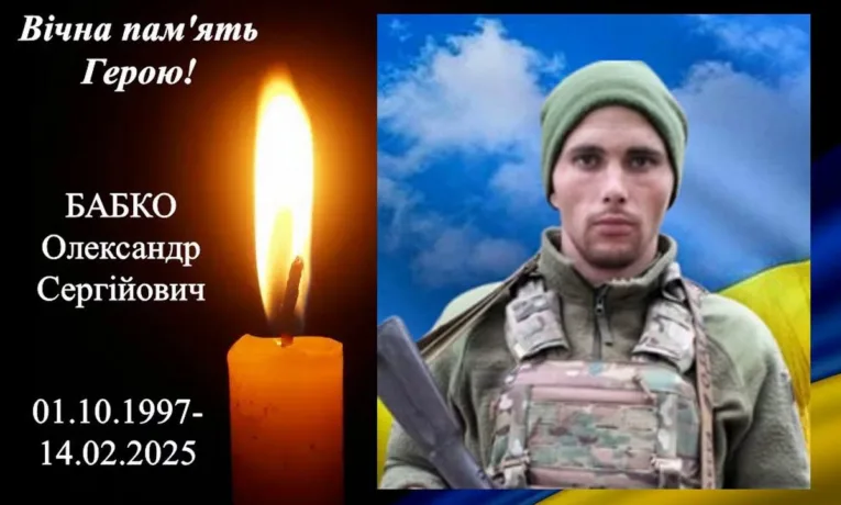На Харківщині загинув Герой з Дніпропетровщини