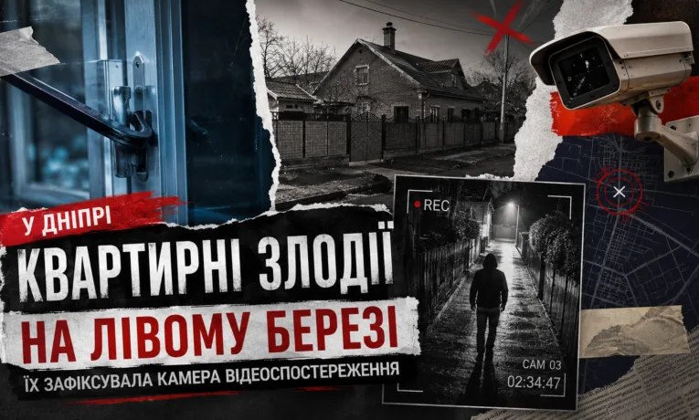 На лівому березі Дніпра злодії обікрали приватний будинок