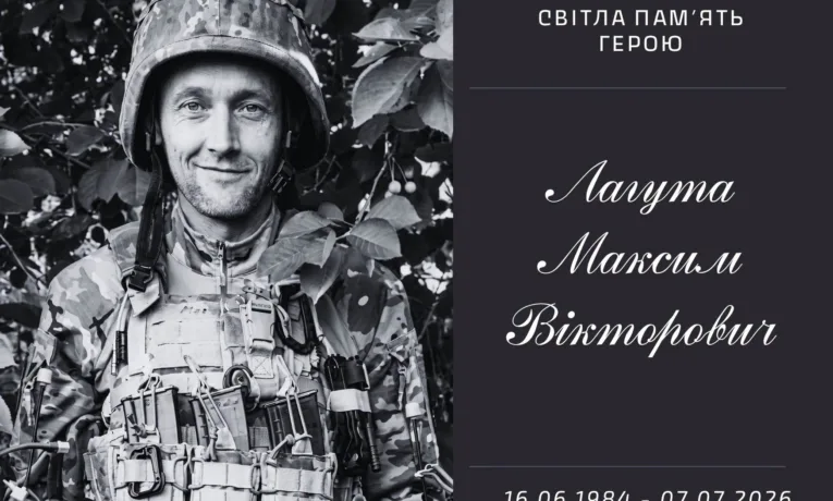 На війні загинув Герой з Підгородного Максим Лагута