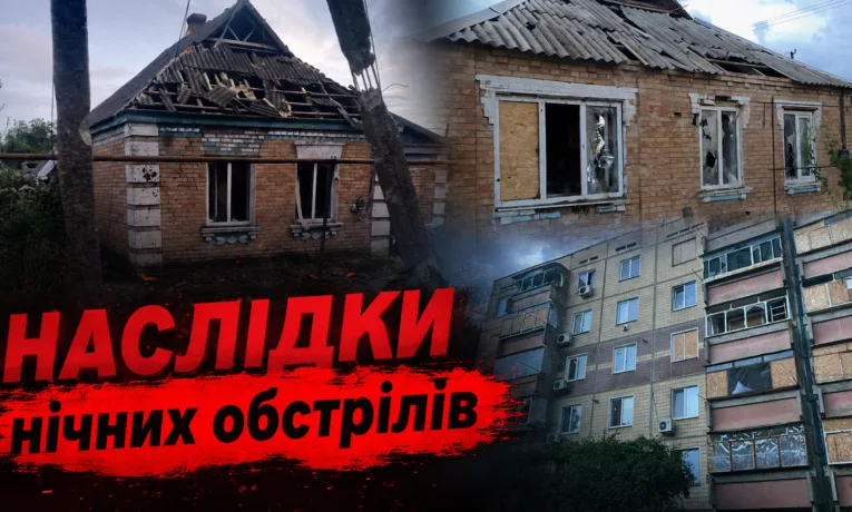 Нічна атака на Дніпропетровщину: наслідки обстрілів 9 липня