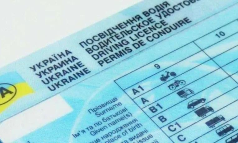 Нові правила видачі водійських прав в Україні 2024