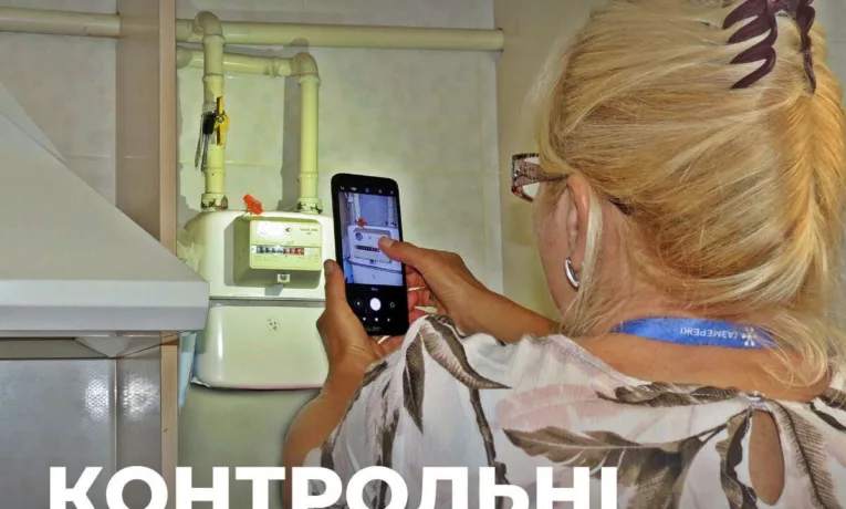 Обов’язки контролера газорозподільної компанії у Дніпрі