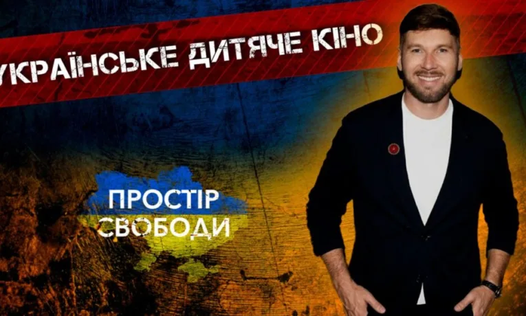 Олексій Комаровський про майбутнє дитячого кіно в Україні