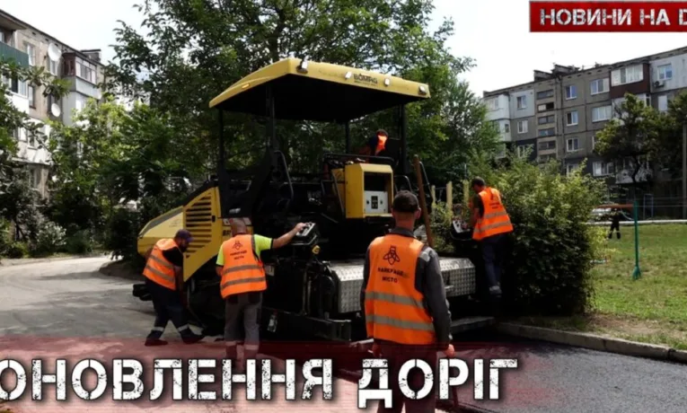 Оновлення доріг у Кам’янському: комфорт та безбар’єрність