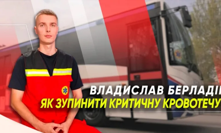 Перша допомога при кровотечі: поради лікаря «швидкої»