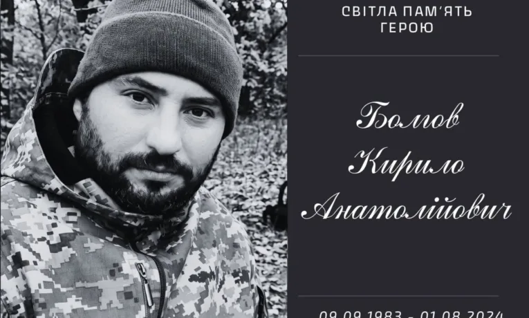 Підгородне прощається із загиблим Героєм Кирилом Болговим