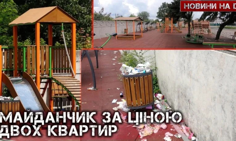 Скандал у Дніпрі: 4 мільйони гривень на дитячий майданчик