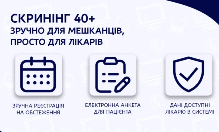 Скринінг 40+ у Дніпрі: як змінилися медичні обстеження