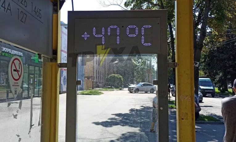 Спека у Дніпрі: чому термометри показують +47°C