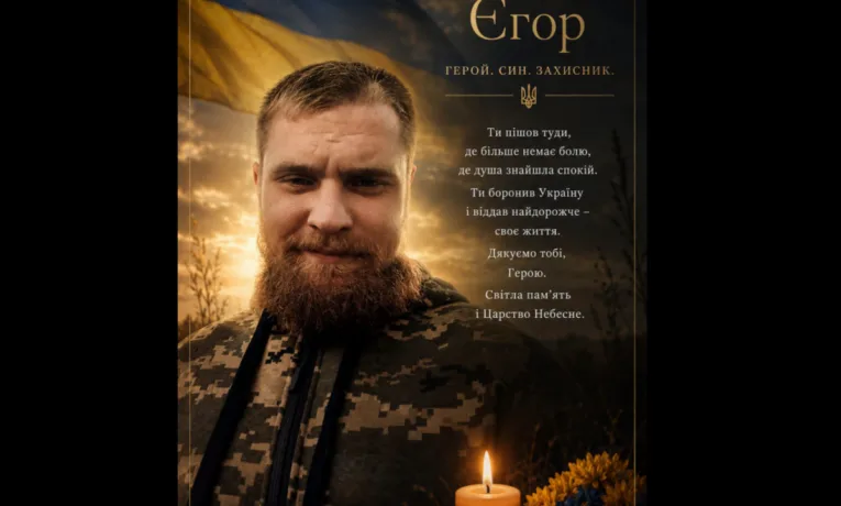 У боях за Україну загинув 26-річний воїн із Шахтарського