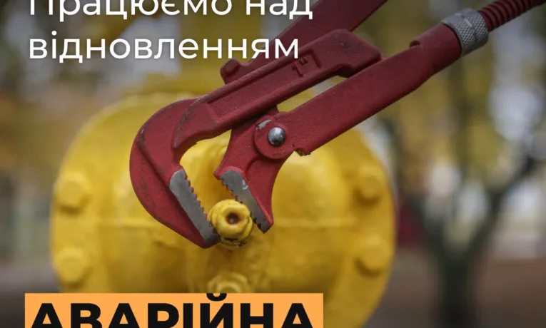 У Дніпрі дві багатоповерхівки залишилися без газу