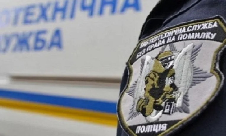 У Дніпрі перевірили повідомлення про замінування Varus