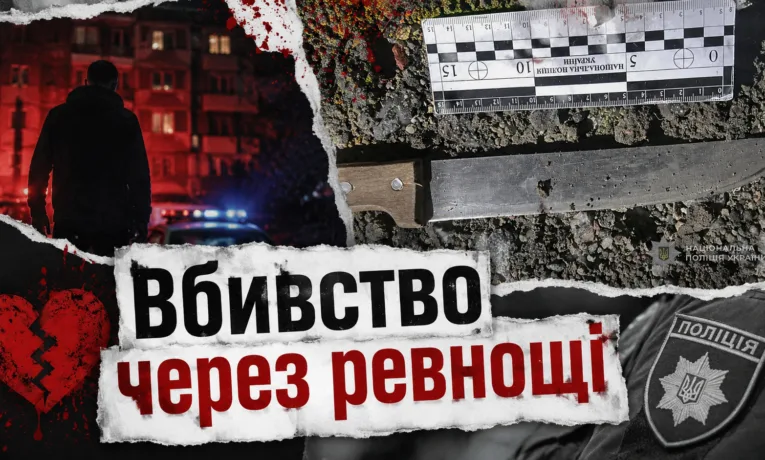 У Дніпрі суд виніс вирок за вбивство через ревнощі
