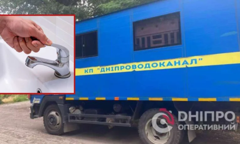 У Дніпрі відключать воду боржникам: графік та адреси