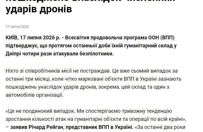 У Дніпрі ворожий дрон пошкодив склад ООН