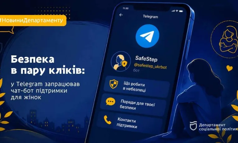 У Дніпрі запустили чат-бот SafeStep для захисту жінок