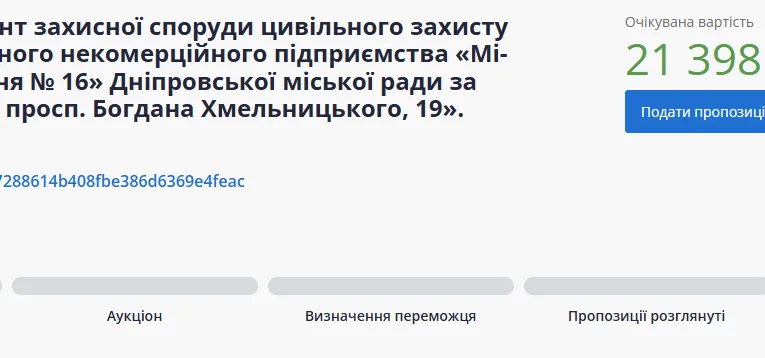 У Дніпрі знову шукають підрядника для ремонту укриття лікарні