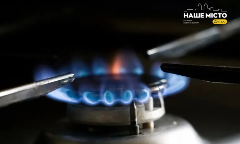 Відключення газу у Дніпрі: графік робіт на наступний тиждень