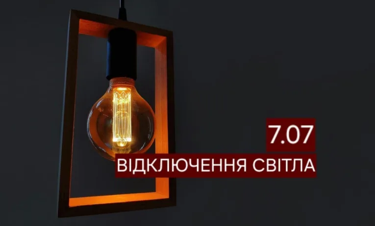 Відключення світла у Дніпрі 7 липня: адреси та графік