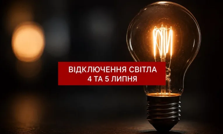 Відключення світла у Дніпрі: графік на 4-5 липня
