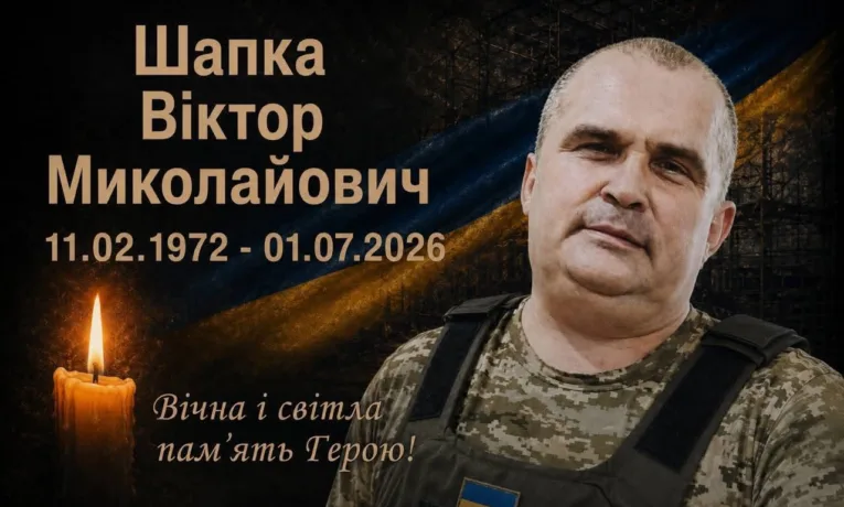 Війна забрала життя захисника з Дніпропетровщини