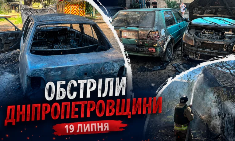 Ворог атакував Дніпропетровщину: понад 50 ударів за добу